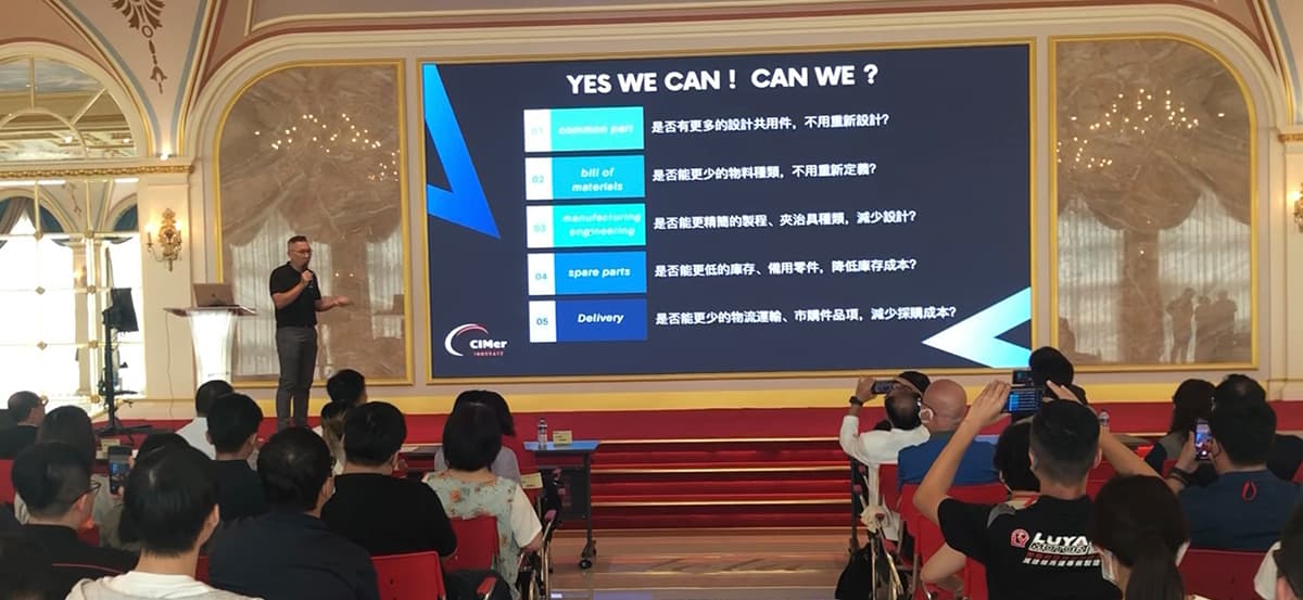 潭雅神數位轉型輔導專案 SI廠商說明暨媒合會