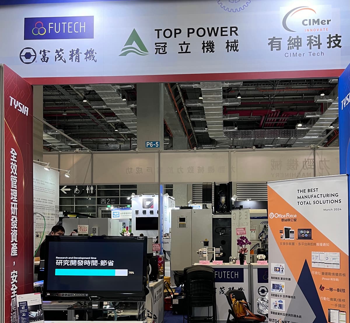 TMTS 2024台灣國際工具機展