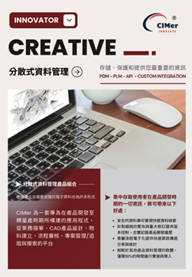 CIMer 分散式資料管理印刷版 2025